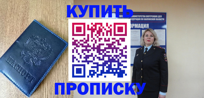 прописка поиск в Тереке
